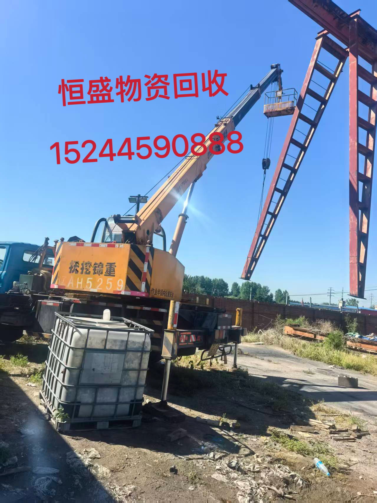 通化市航吊钢筋钢板 - 方案